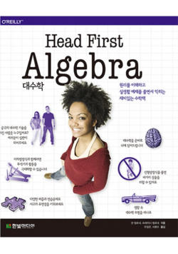 Head First Algebra
