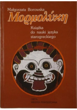 Mormolyke