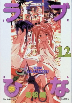 Love Hina Tom 12