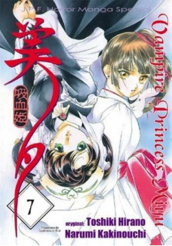 Vampire princess miyu Tom 7