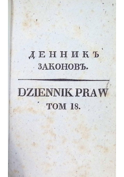 Dziennik Praw Tom 18 1836 r.