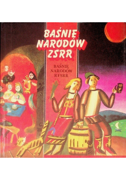 Baśnie Narodów ZSRR