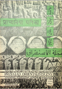 Przegląd orientalistyczny nr 3
