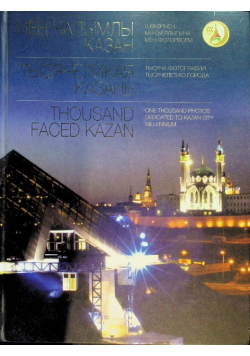 Thousand faced kazan
