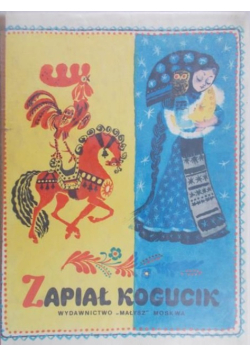 Zapiał kogucik