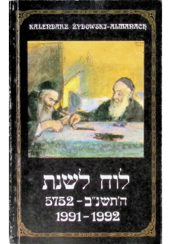 Kalendarz Żydowski Almanach 1991 - 1992