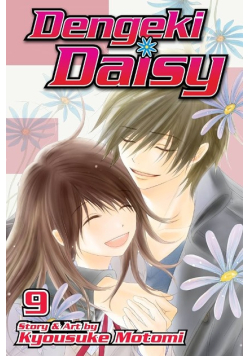 Dengeki Daisy Tom 9