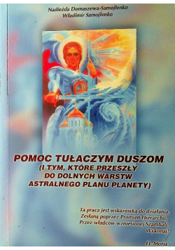 Pomoc tułaczym duszom