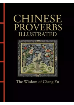 Chinese Proverbs Illustrated: The Wisdom of Cheng-Yu