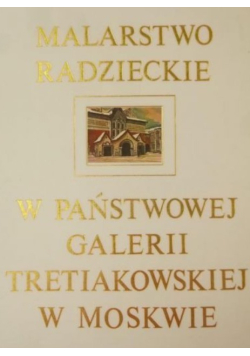 Malarstwo radzieckie w Państwowej Galerii Tretiakowskiej w Moskwie