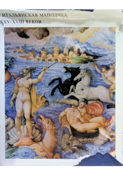 Italian Majolica XV -  XVIII Centuries