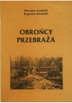 Obrońcy Przebraża