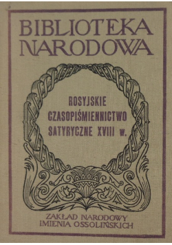 Rosyjskie czasopiśmiennictwo satyryczne XVIII w.
