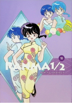 Ranma 1 / 2 Tom 18