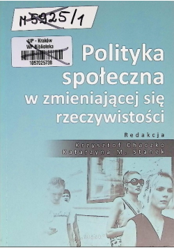 Polityka społeczna w zmieniającej się rzeczywistości