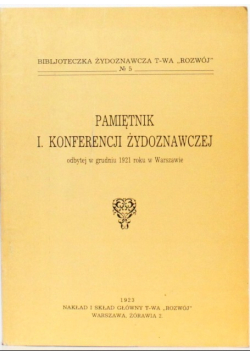 Pamiętnik I konferencji żydoznawczej
