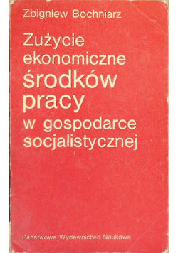 Zużycie ekonomiczne środków pracy w gospodarce socjalistycznej