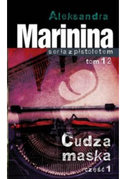 Cudza maska Część 1 Tom 12