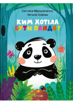 What did Panda want to be? w.ukraińska