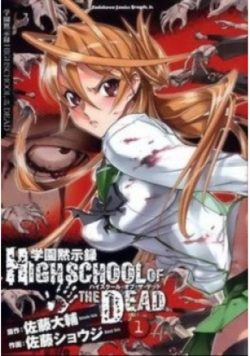 High school of the dead Tom 1