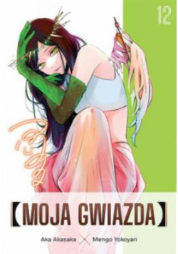 Moja gwiazda. Tom 12