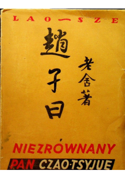 Niezrównany pan Czao Tsyjue, 1950r.