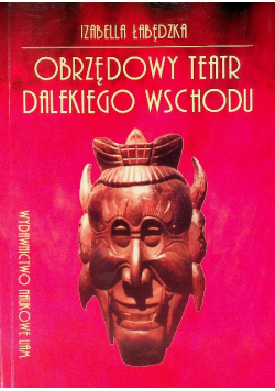 Obrzędowy teatr Dalekiego Wschodu