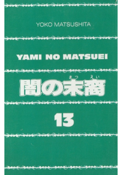 Yami No Matsuei Tom 7