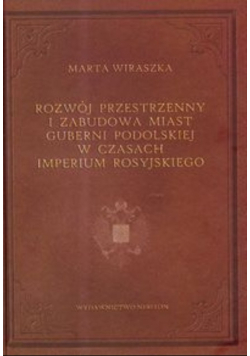 Rozwój przestrzenny i zabudowa miast Guberni podolskiej w czasach imperium rosyjskiego