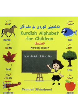Kurdish Alphabet for Children