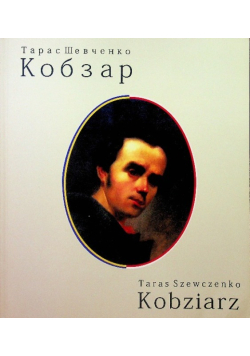 Kobziarz