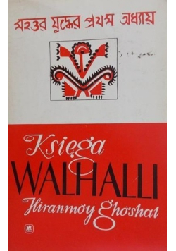 Księga Walhalli