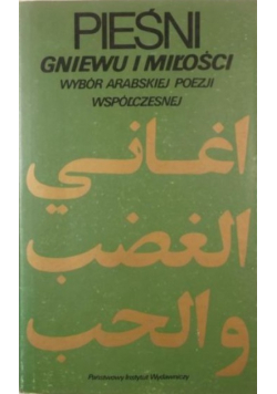 Pieśni gniewu i miłości