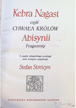 Kebra Nagast czyli chwała królów Abisynii