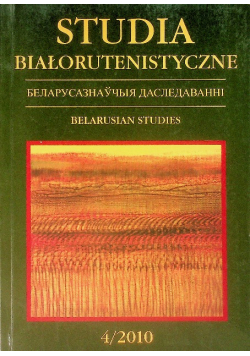 Studia Białorutenistyczne Nr 4 / 2010