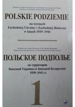 Polskie podziemie na terenach Zachodniej Ukrainy i Zachodniej Białorusi  Tom 1