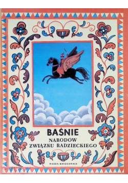 Baśnie narodów Związku Radzieckiego