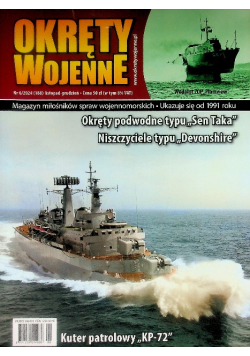 Okręty wojenne Nr 6 / 24