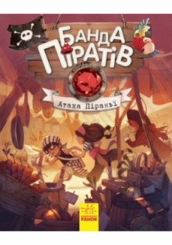 Atak pirani
