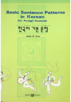 Basic Sentence Patterns in Korean