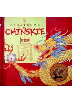 Cesarstwo chińskie