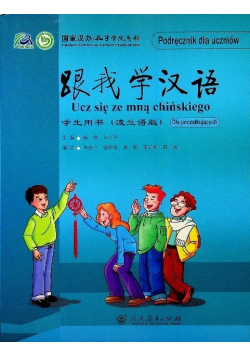 Ucz się ze mną chińskiego Podręcznik dla uczniów dla początkujących