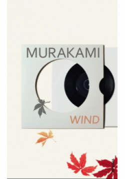 Hear the Wind Sing