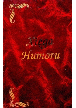 Xięga Humoru