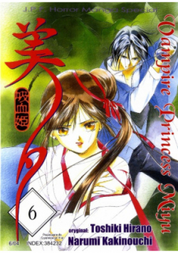 Vampire Princess Miyu Tom 6