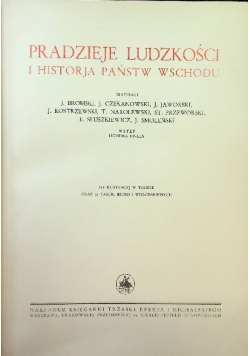 Wielka historja powszechna pradzieje ludzkości i historja państw wschodu, Tom 1 1935 r.