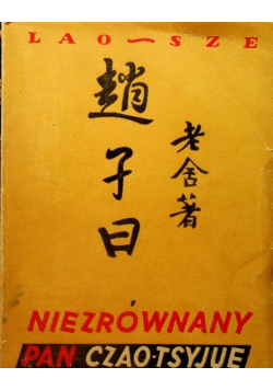 Niezrównany pan Czao Tsyjue, 1950r.