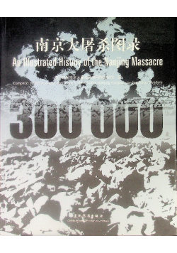 An Illustrated History of Nanjing Massacre