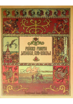 Piórko Finista Jasnego Cud Sokoła
