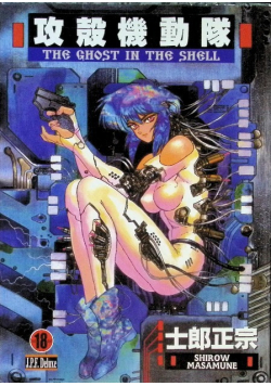 The Ghost in the Shell